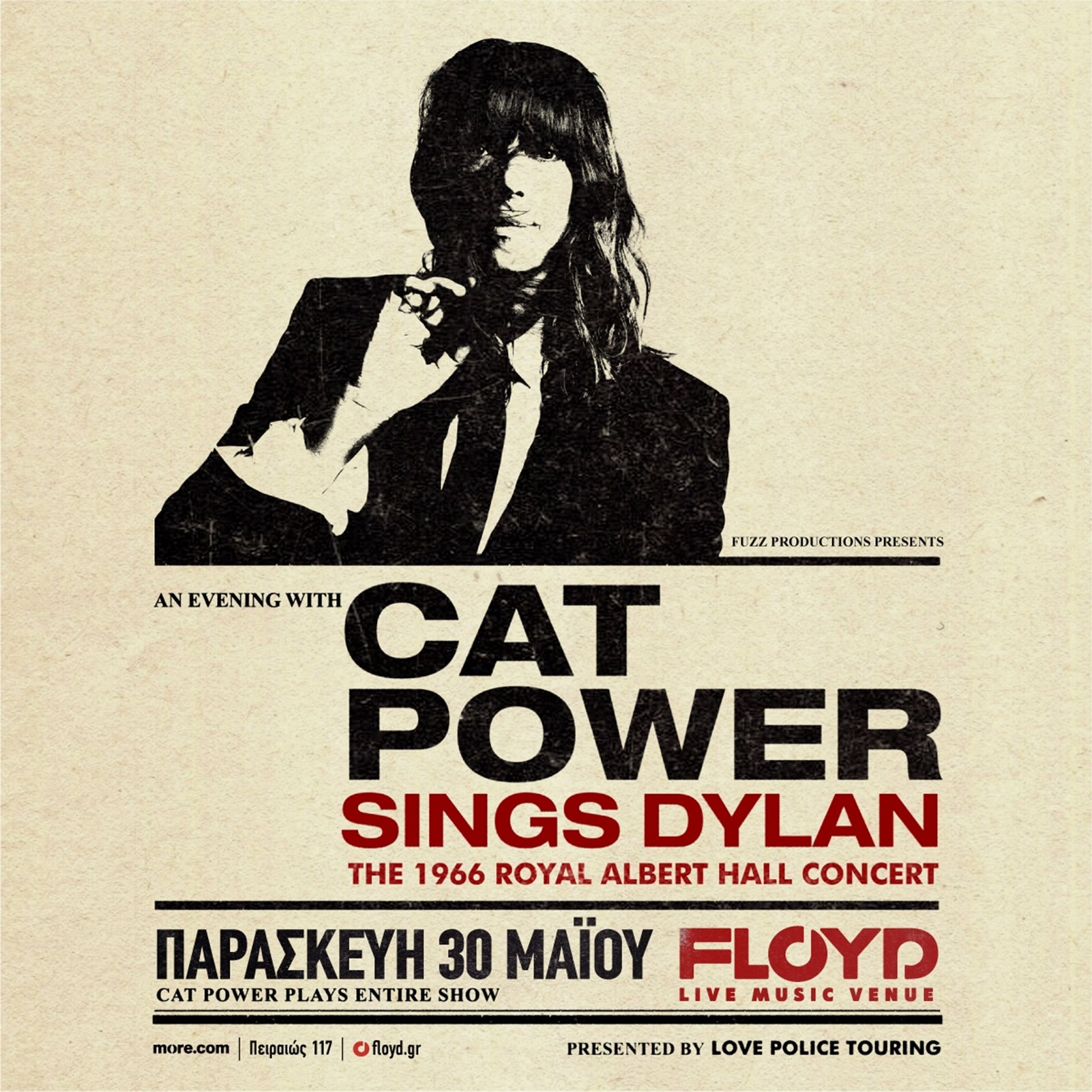 H Cat Power έρχεται στην Αθήνα για να τραγουδήσει Bob Dylan