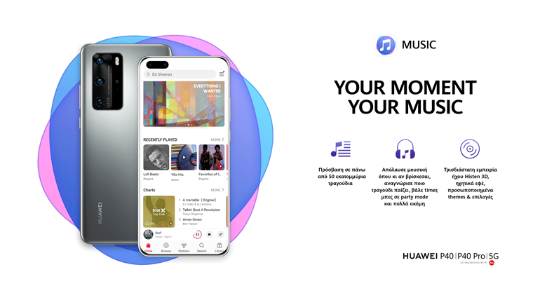 Huawei Music για ατέλειωτες ώρες μουσικού streaming