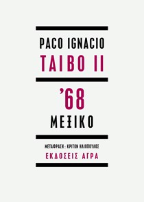 Paco Ignacio Taibo 68