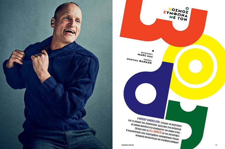 Ο Woody Harrelson στο νέο Esquire το Σάββατο με ΤΑ ΝΕΑ