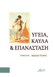 Νέα βιβλία για τις επόμενες εβδομάδες