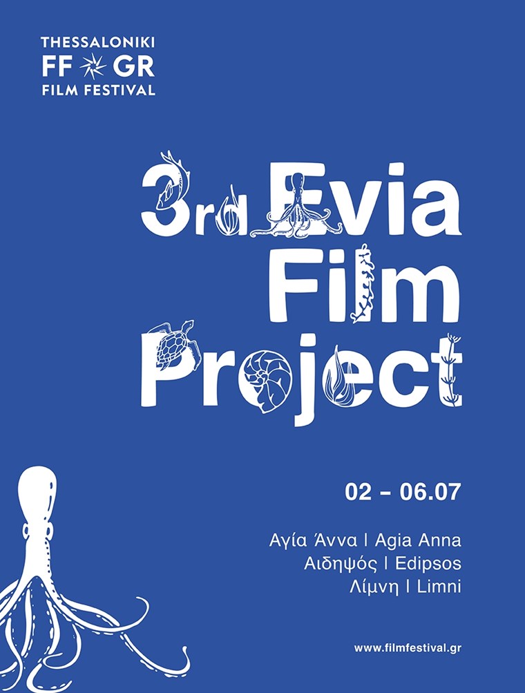 Σπουδαία ονόματα στο Evia Film Project με θέμα το νερό