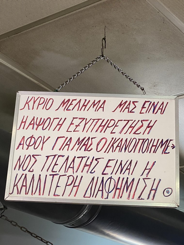 Ξέρουμε πού τρώει σουβλάκια ο Εβάν Φουρνιέ - είναι από τα καλύτερα σουβλατζίδικα της Αθήνας