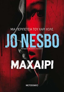 Βιβλία για την παραλία φέτος το καλοκαίρι