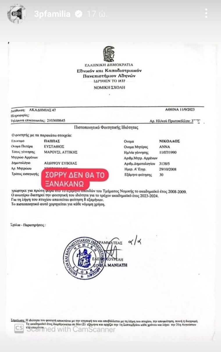 Όλοι στα σόσιαλ μίντια μιλούν για τον Νίκο Παππά στη συνέλευση της Νομικής