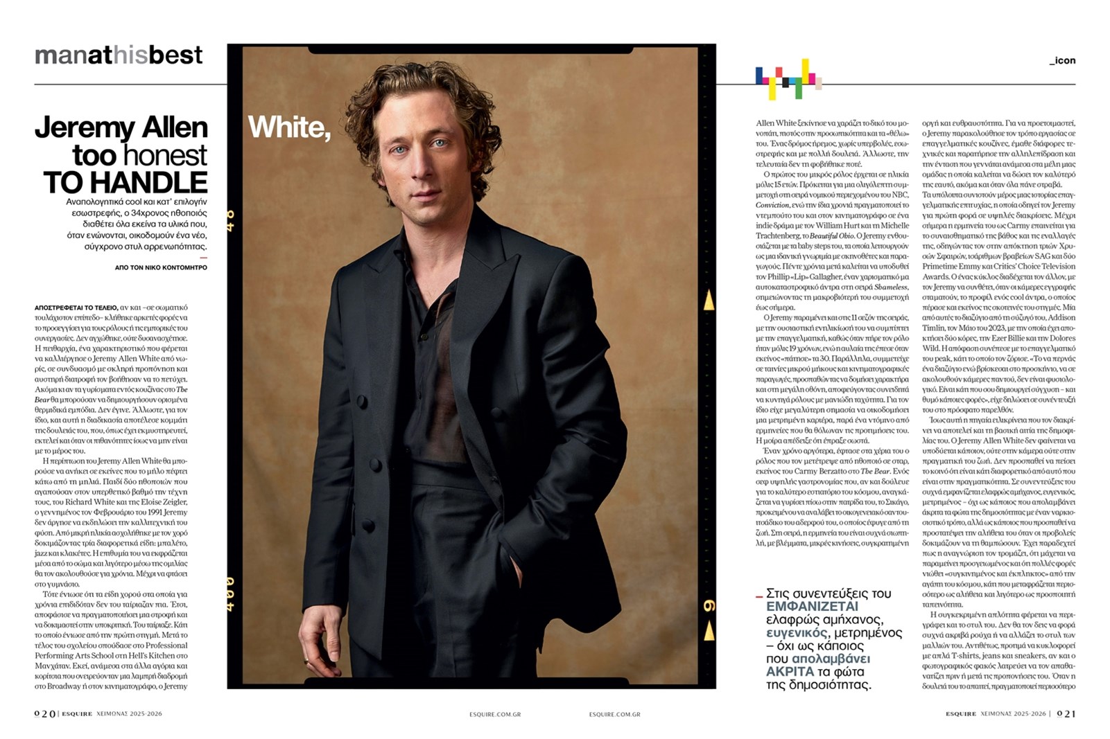 esquire τευχος