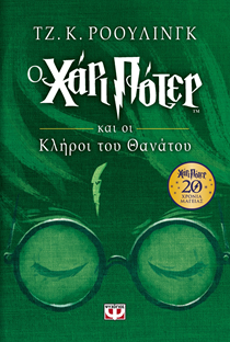 Τα βιβλία με το πιο απογοητευτικό τέλος