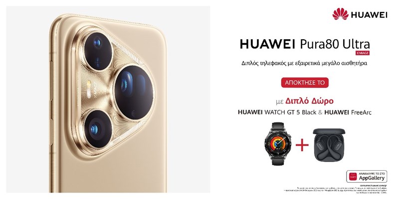 HUAWEI Pura 80: Νέα εποχή στην φωτογραφία και το design με κορυφαία βαθμολογία DXOMARK