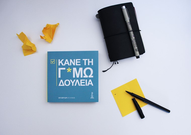 Key Books: Ένας διαφορετικός εκδοτικός οίκος που δεν φοβάται να παίρνει ρίσκα