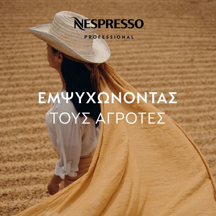 Nespresso
