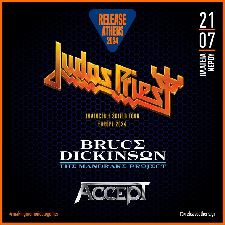 Οι Judas Priest έρχονται τον Ιούλιο στην Αθήνα