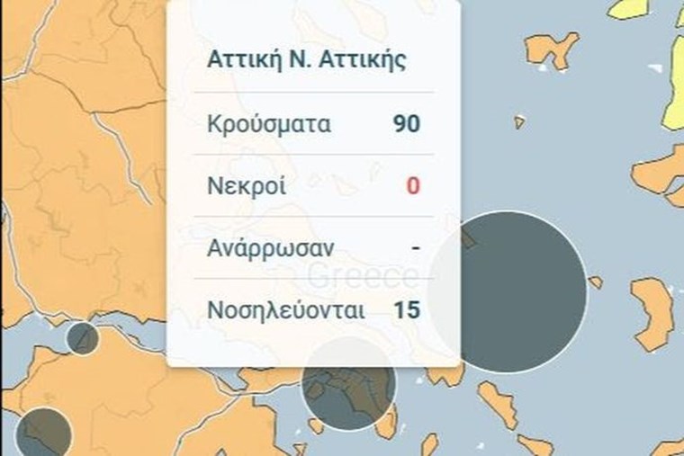 Νέος διαδραστικός χάρτης με τα κρούσματα του κορονοϊού στην Ελλάδα και τον κόσμο