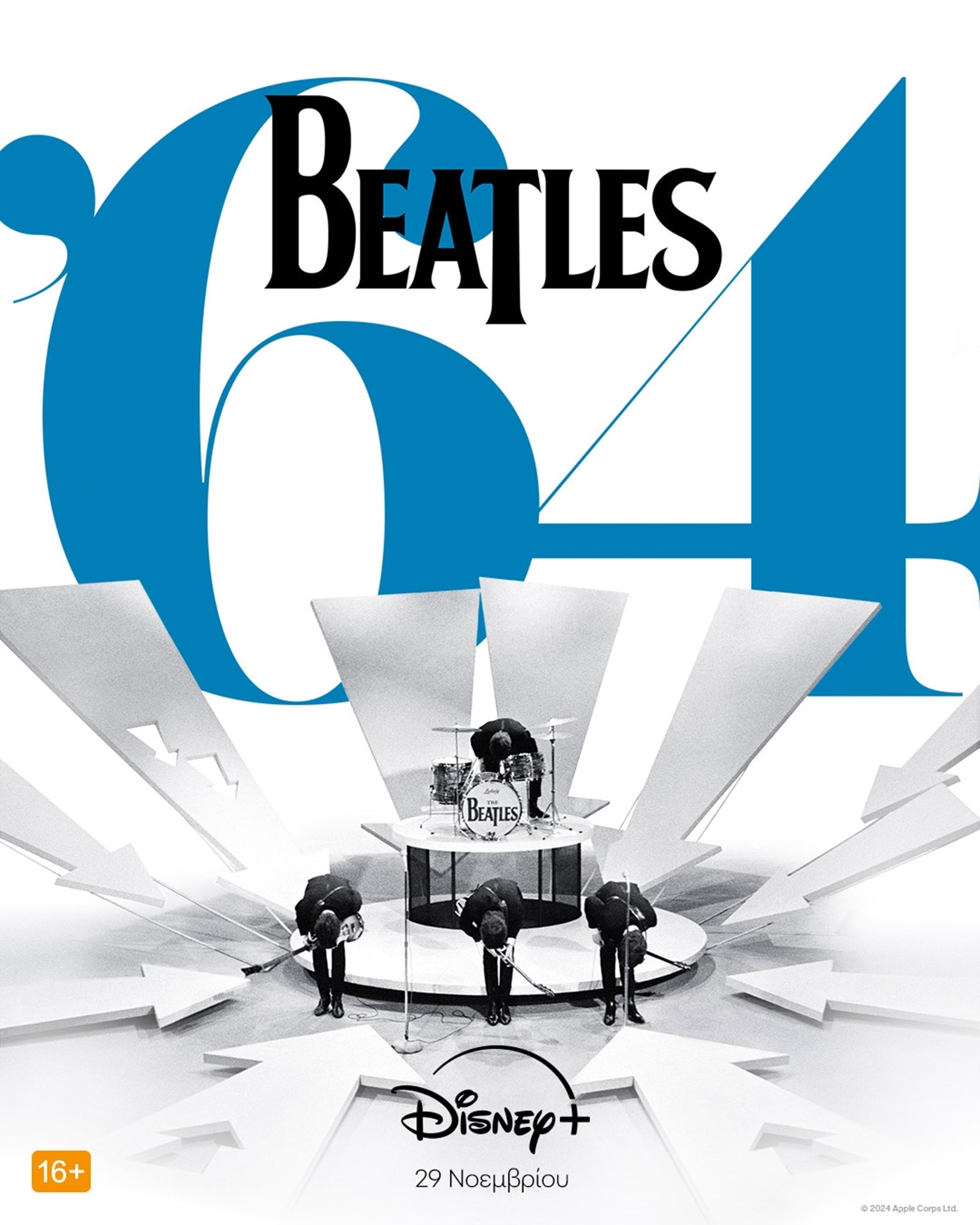 Πρώτο trailer για το Beatles '64, το νέο ντοκιμαντέρ για τους Beatles