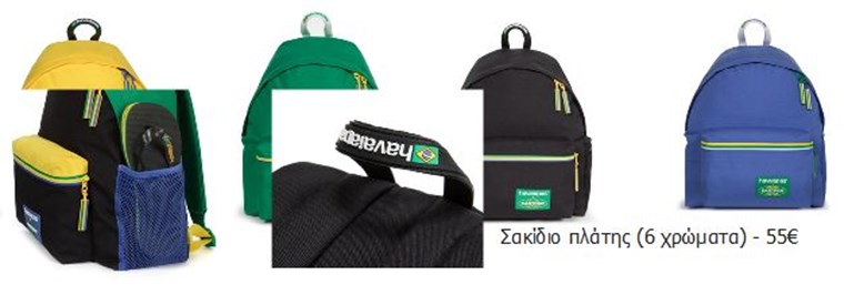 Με τη νέα συλλογή Havaianas x Eastpak επιστρέφαμε στα θρανία