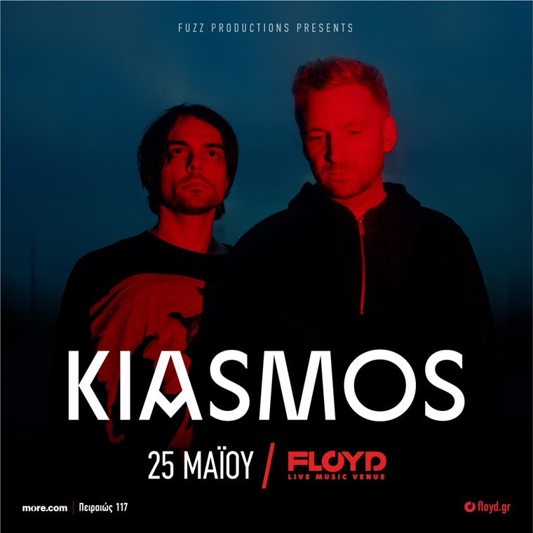 Οι Kiasmos έρχονται τον Μάιο στην Αθήνα