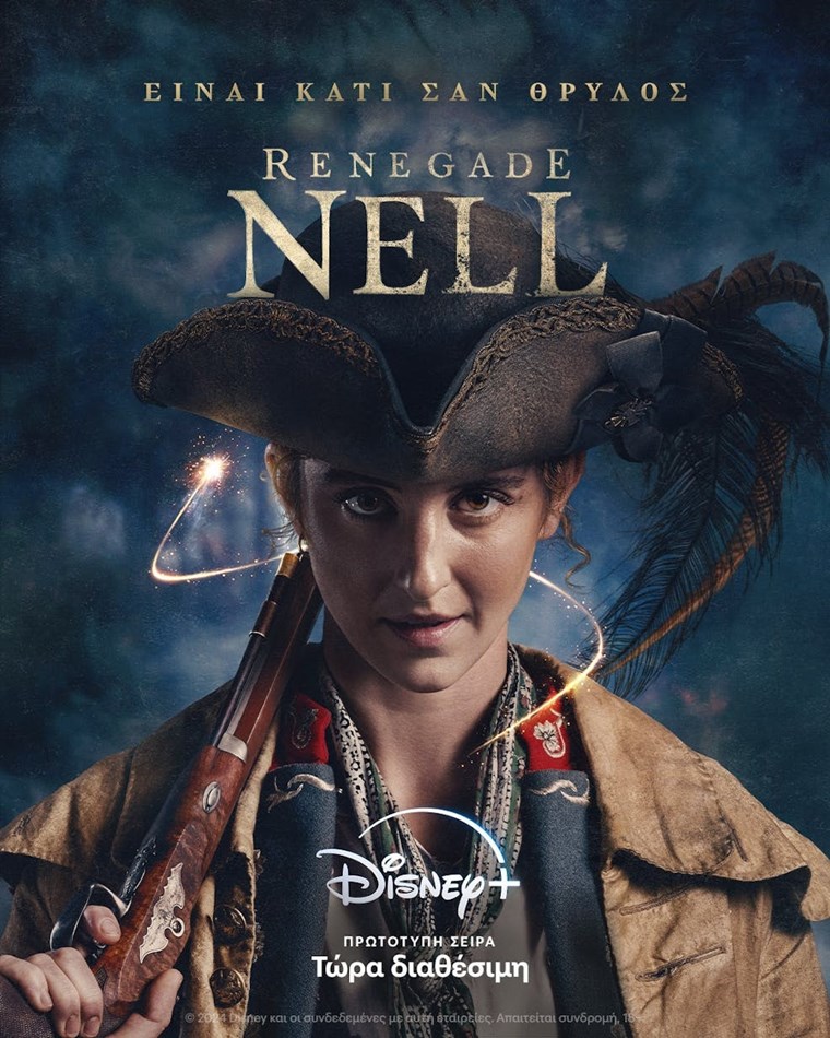 Renegade Nell, μία νέα, τέλεια σειρά για το σαββατοκύριακο