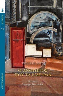 ΕΞΩΦΥΛΛΟ ΒΙΒΛΙΟΥ