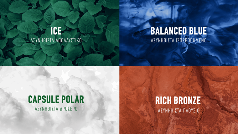 Style iD: Τα 5 trends για το φετινό φθινόπωρο που θα κάνουν τη διαφορά