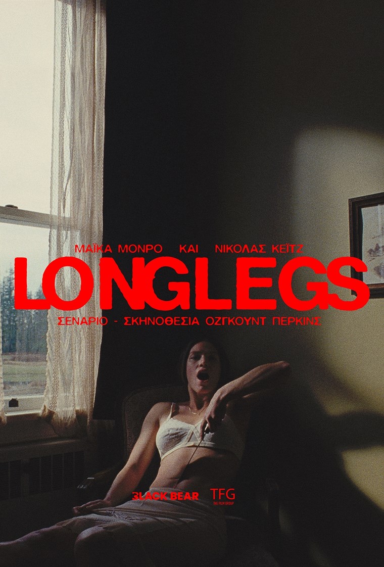 Στο θρίλερ Longlegs ο Nicolas Cage επιστρέφει στα γνωστά του λημέρια