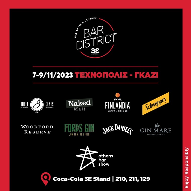 H Coca-Cola Τρία Έψιλον δίνει ραντεβού στο Athens Bar Show 2023