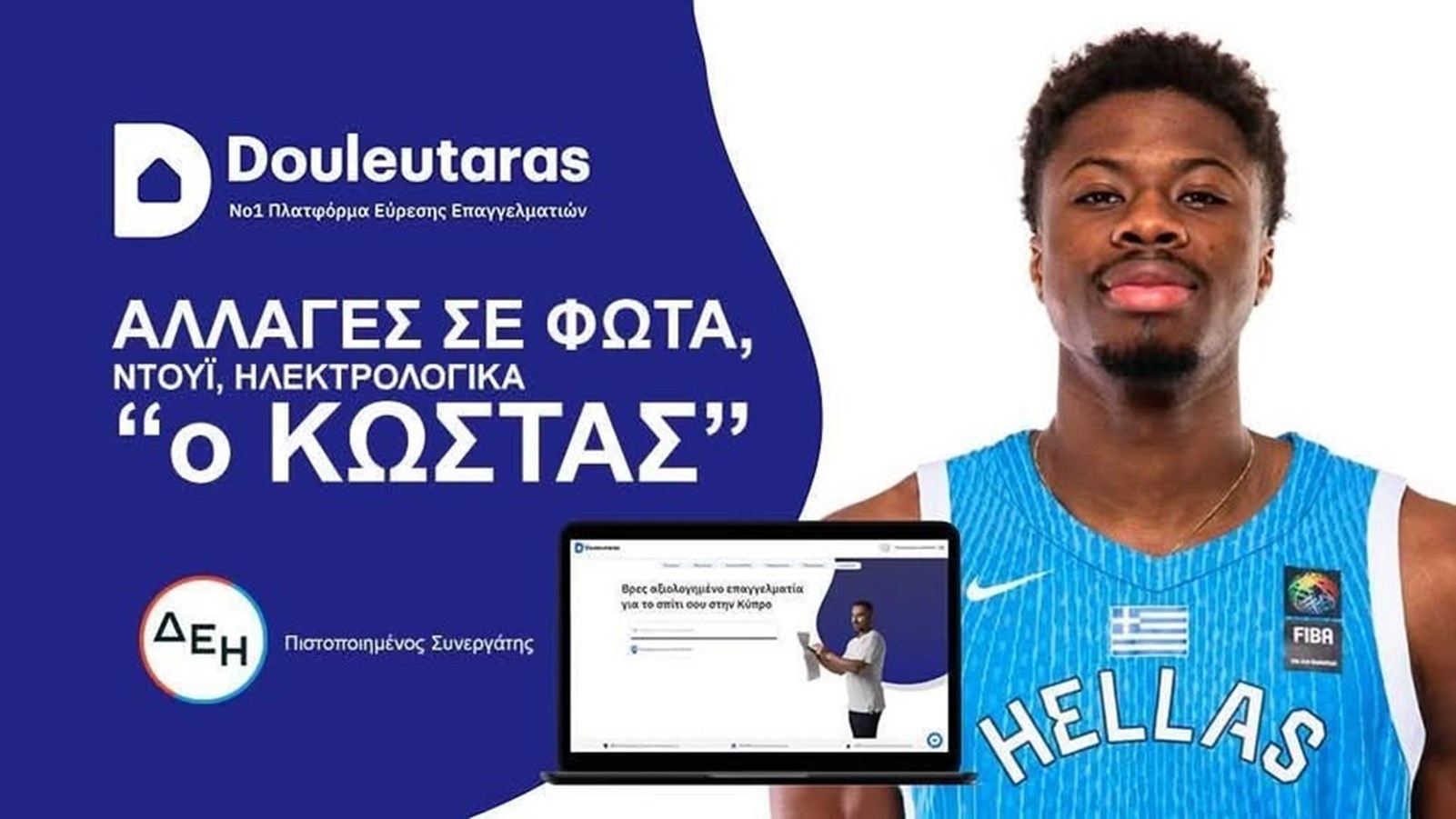 Ο Κώστας Αντετοκούνμπο κέρδισε και στα social media: Τα καλύτερα σχόλια και memes