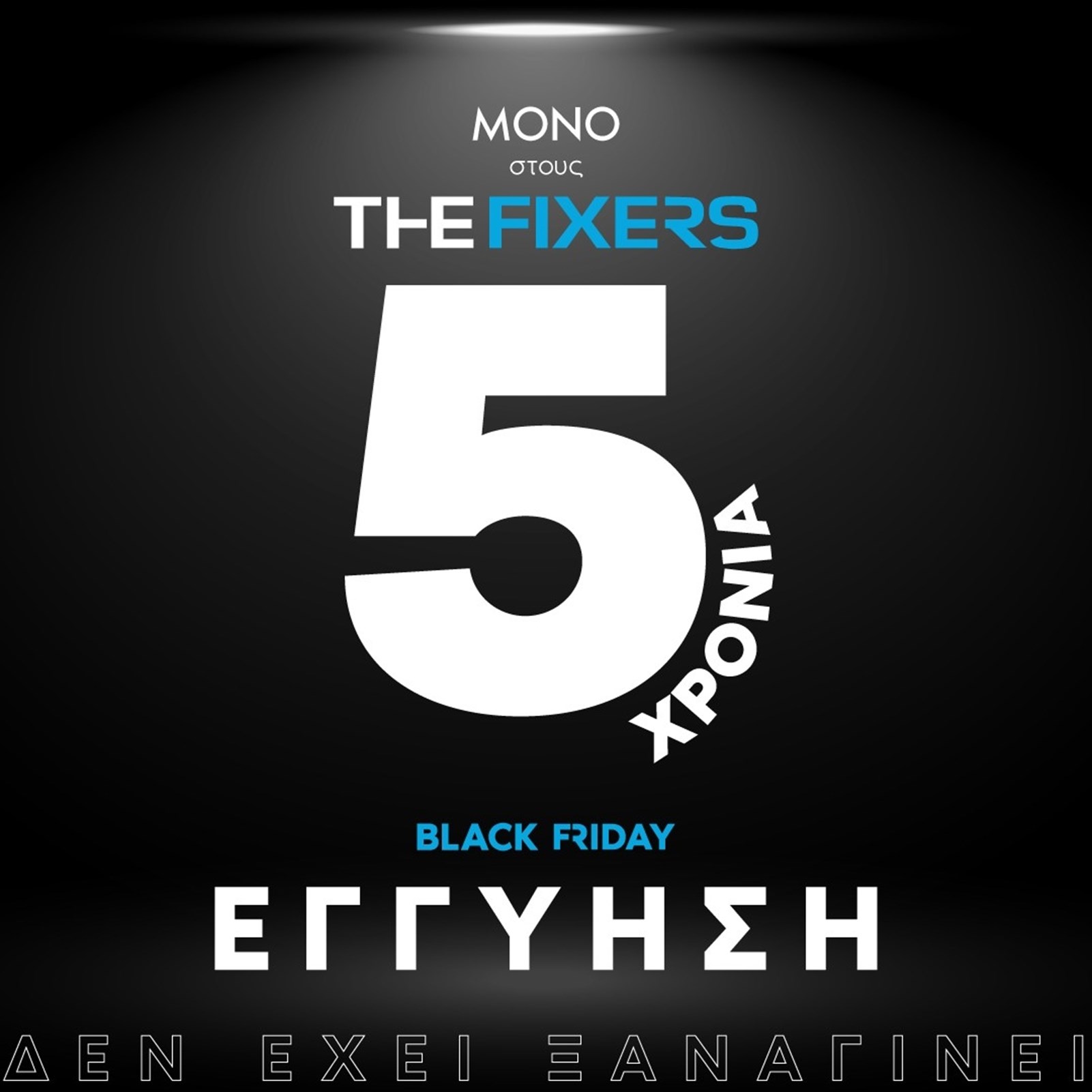 The Fixers: Οι ηγέτες στα certified refurbished iPhone προσφέρουν 5 χρόνια εγγύηση για την Black Friday