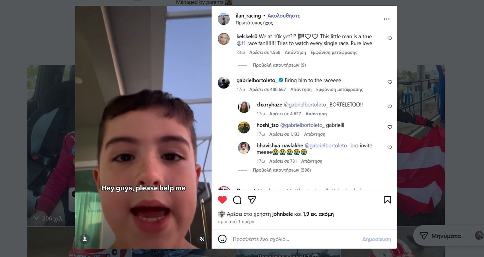 F1: Αυτός είναι ο 6χρονος που έχει κάνει χαμό με ένα video