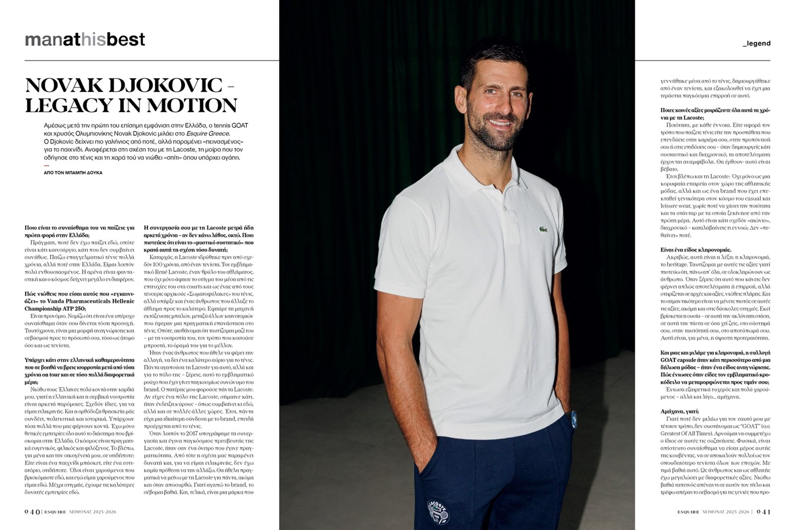 esquire τευχος