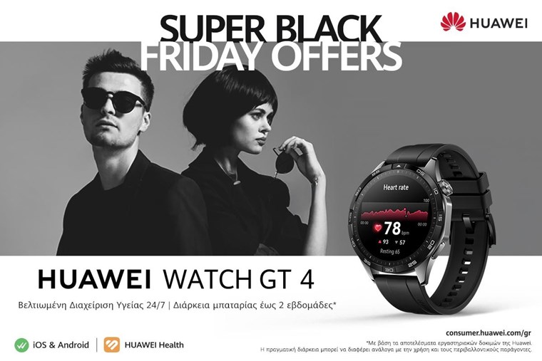 Huawei Black Friday 2024