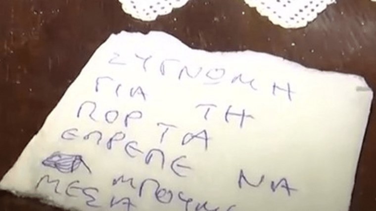 Το viral σημείωμα των πυσροσβεστών στα Μέγαρα