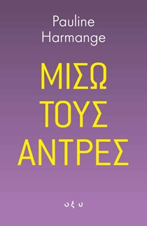BOOK COVER HARMANGE