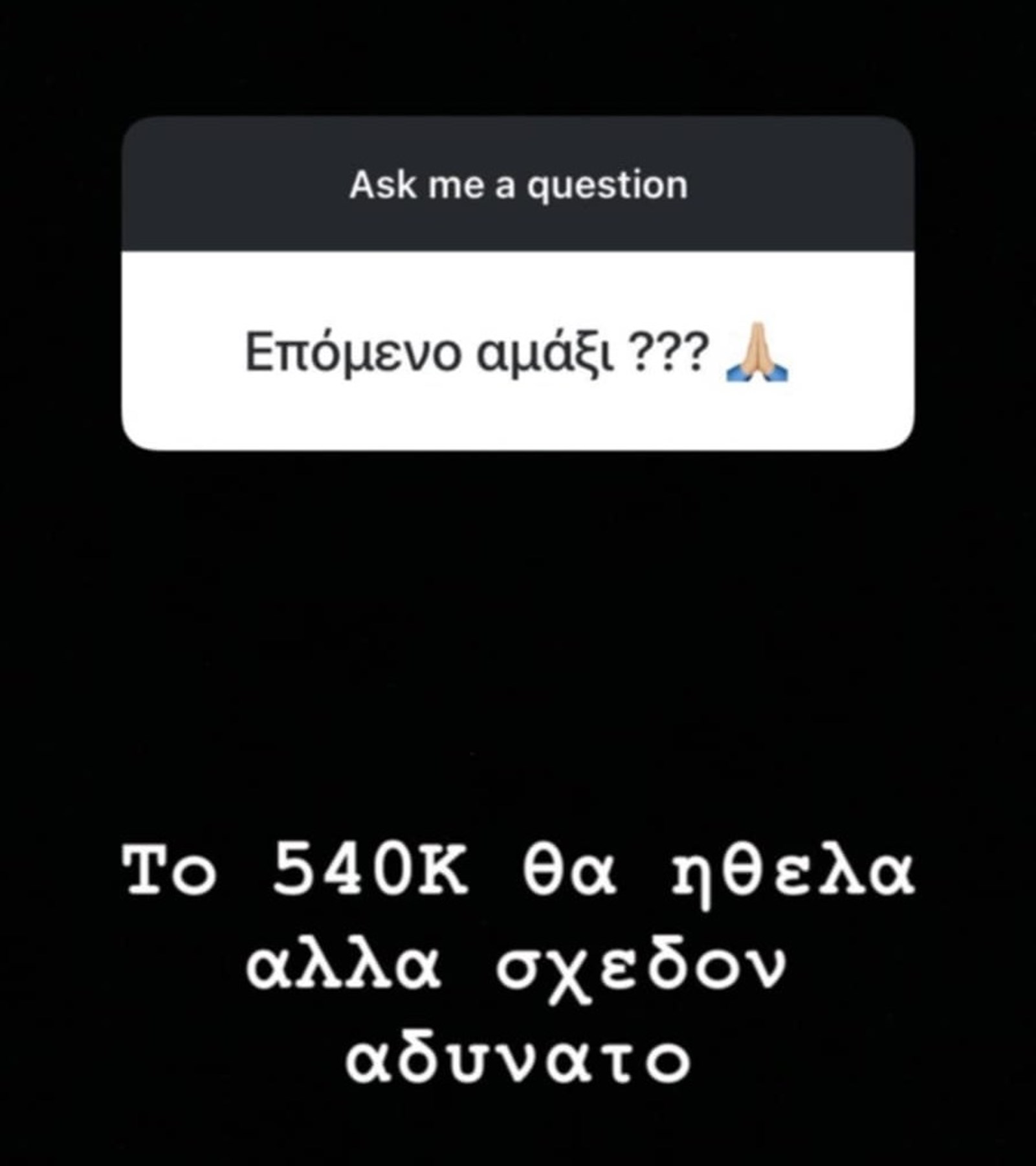Το αυτοκίνητο που δεν μπορεί να πάρει ο Δημήτρης Γιαννακόπουλος