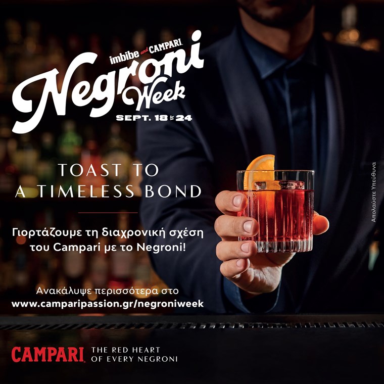 Campari | Το Negroni Week επιστρέφει στα bar της Αθήνας