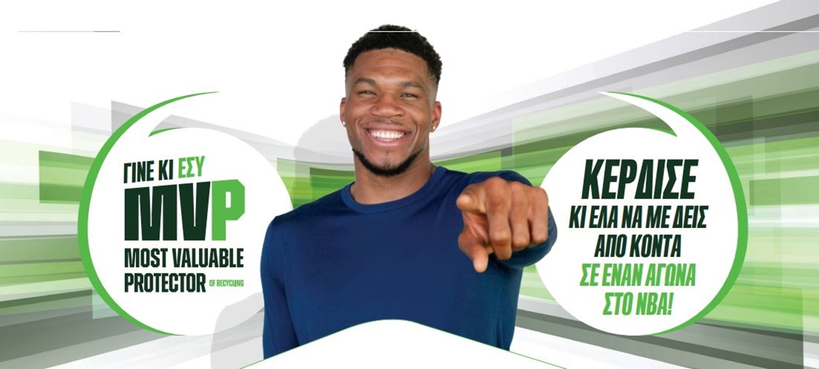 Η ΤΕΧΑΝ διοργανώνει το "1ο Πανελλήνιο Σχολικό Πρωτάθλημα Ανακύκλωσης"