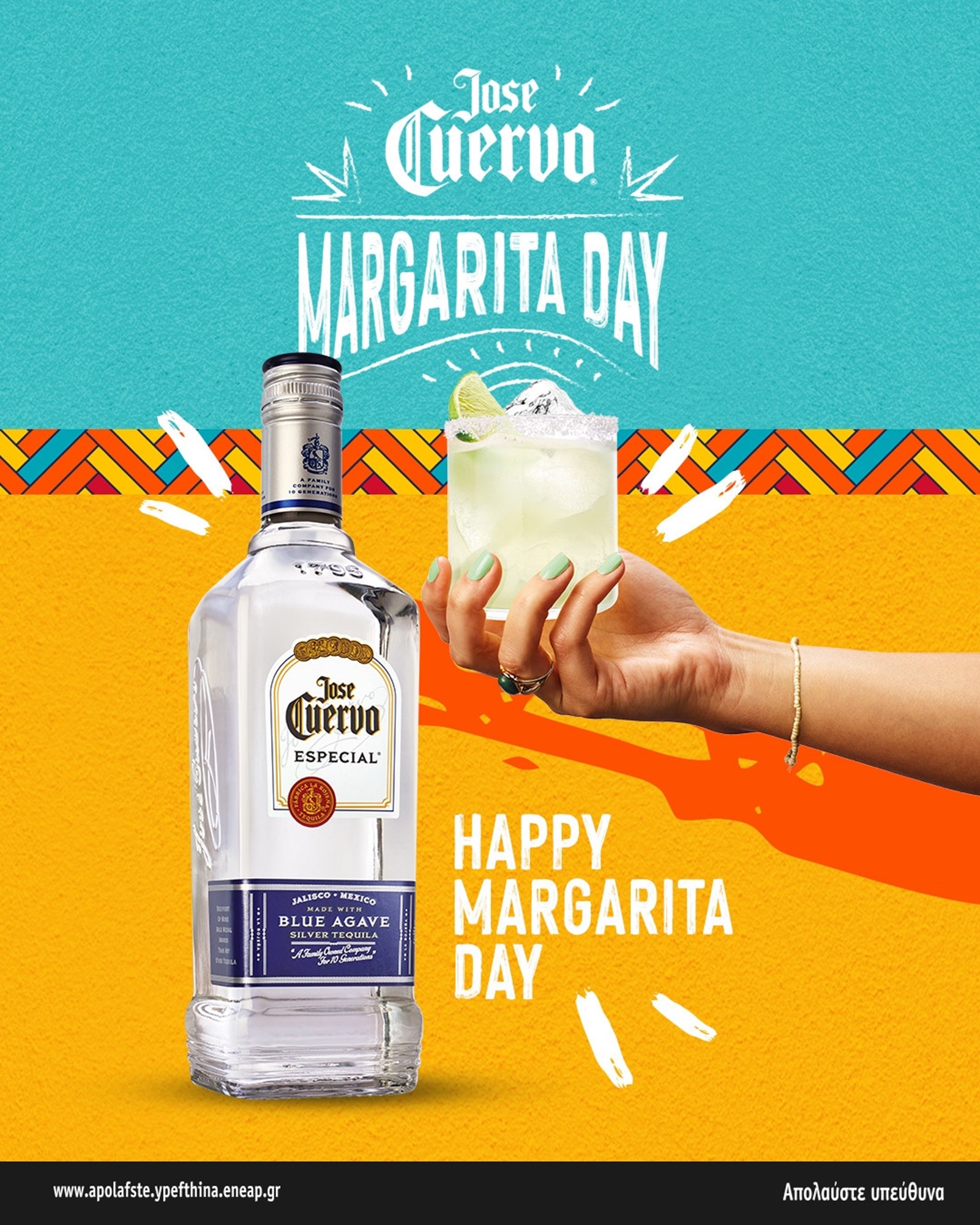 Γιορτάστε την Margarita Day με την Jose Cuervo!