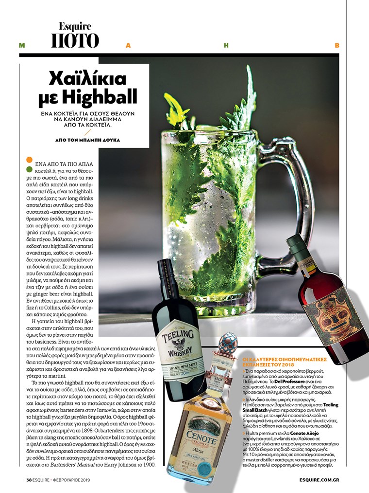 ESQUIRE FEVROUARIOU