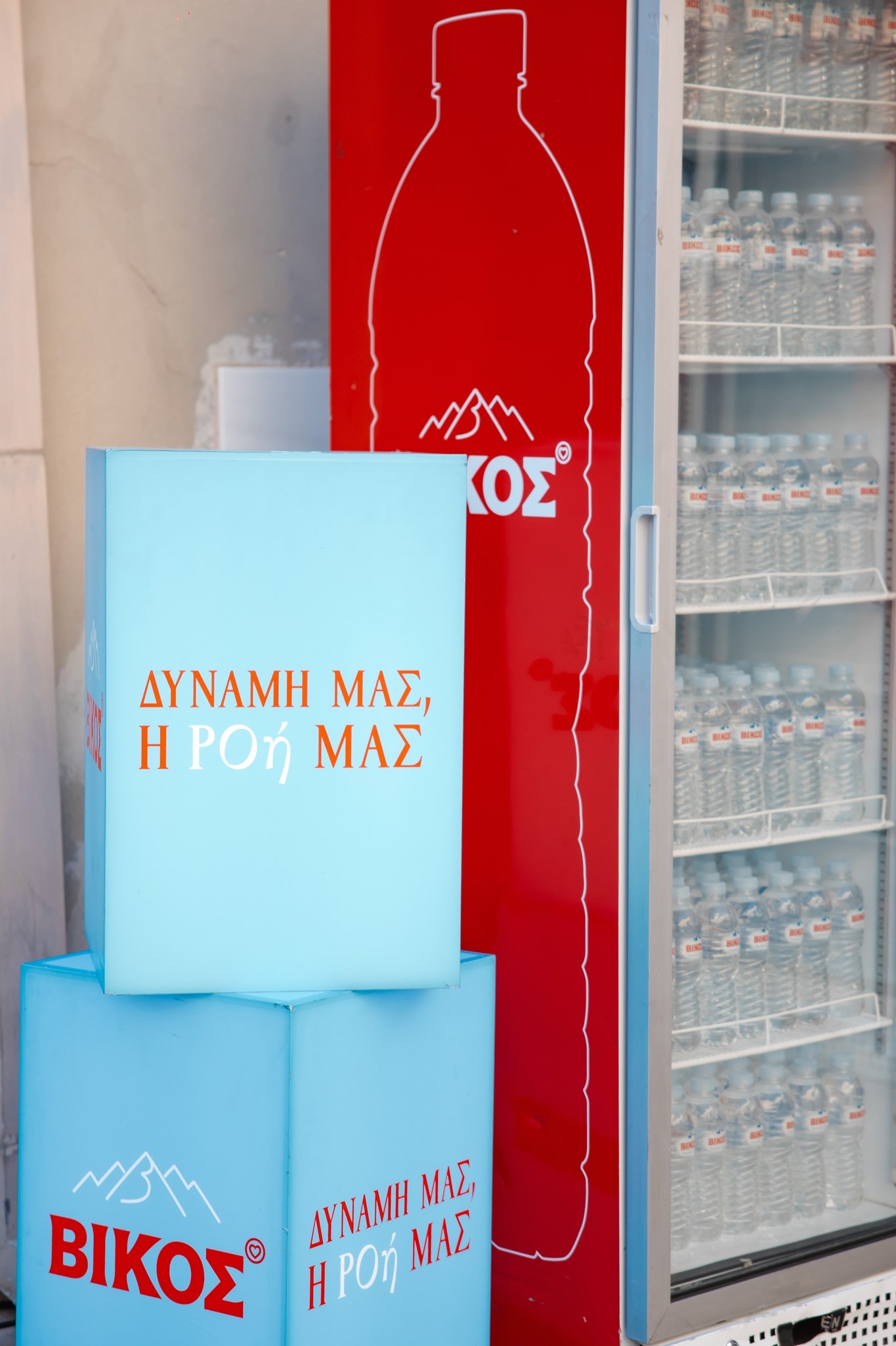 Βικος 2