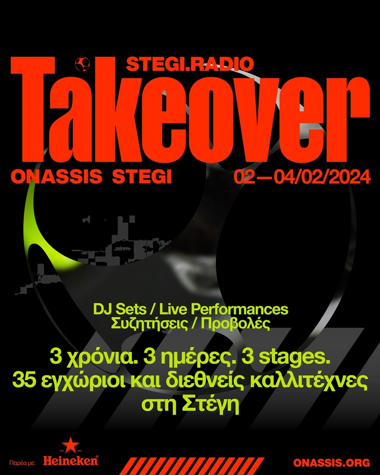 Το STEGI.RADIO γιορτάζει τρία χρόνια ύπαρξης