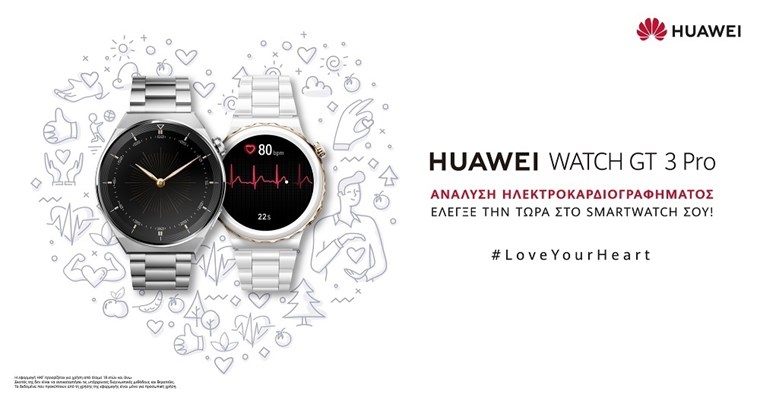 Μία νέα, πρωτοποριακή λειτουργία για το Huawei Watch GT 3 Pro