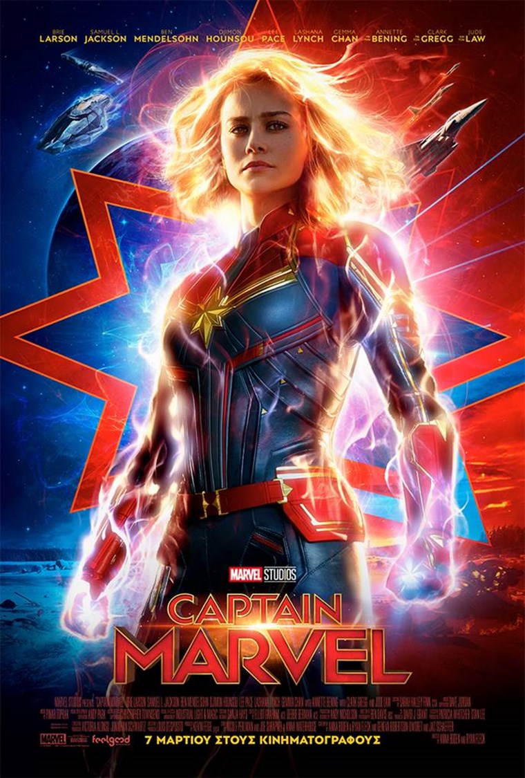 Νέο trailer για το Captain Marvel με την Brie Larson