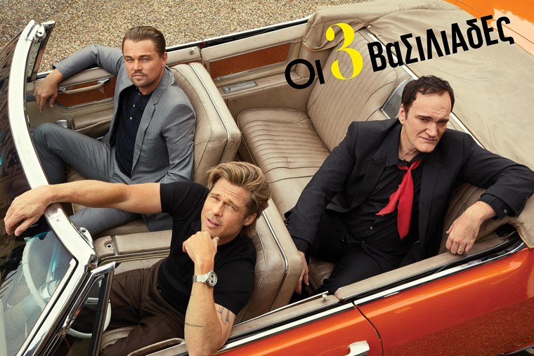 Quentin Tarantino, Brad Pitt, Leonardo DiCaprio στο νέο Esquire