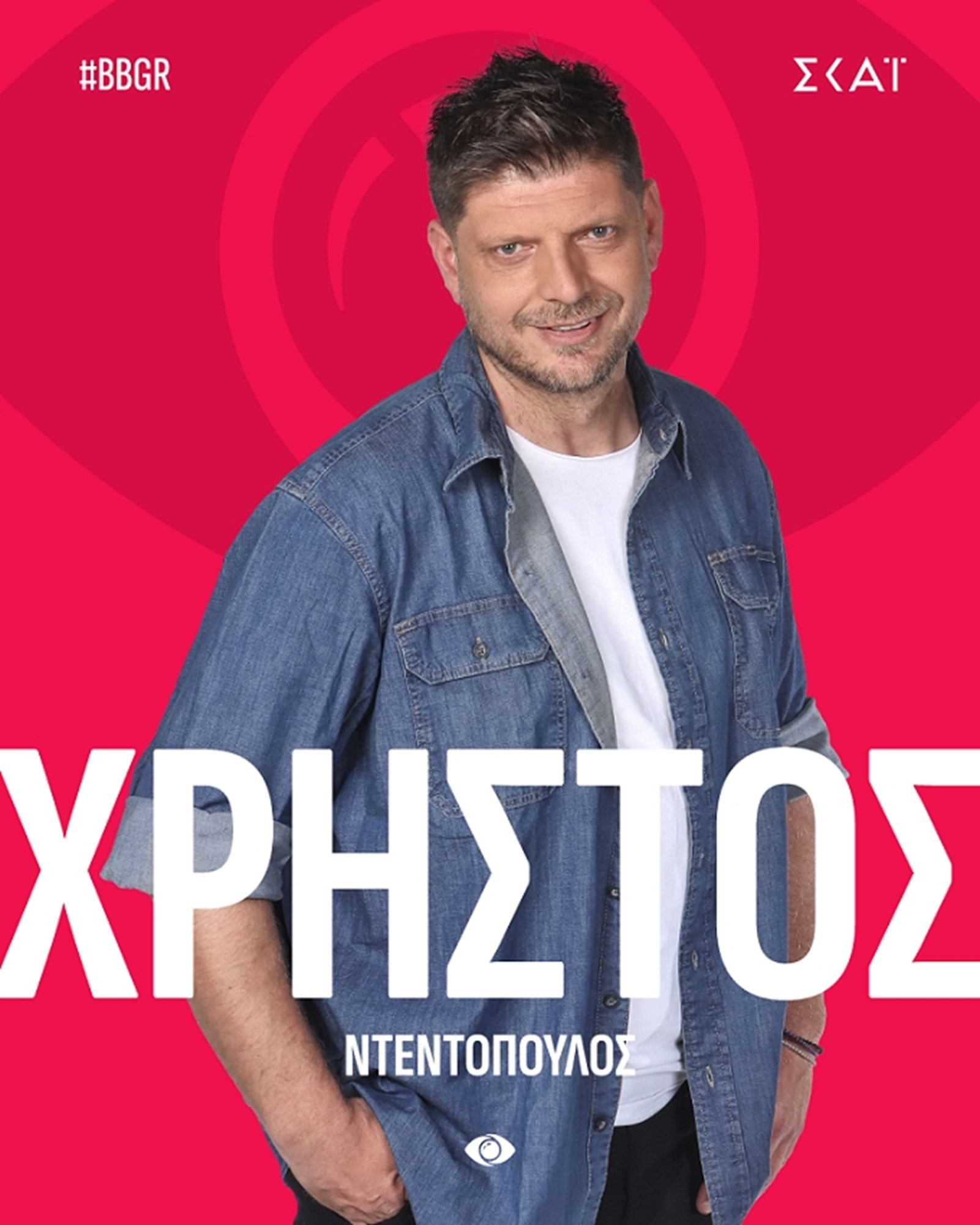 Αυτός είναι ο μεγάλος νικητής του Big Brother