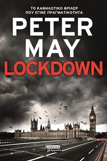 Tι βιβλία διαβάζουμε μετά από έναν χρόνο πανδημίας