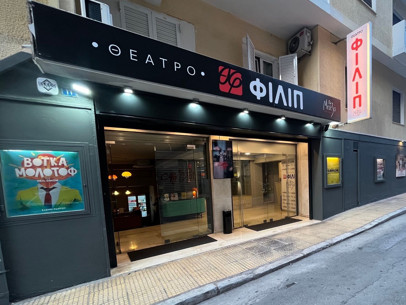 Ένα νέο, υπέροχο θέατρο άνοιξε μόλις στην Κυψέλη