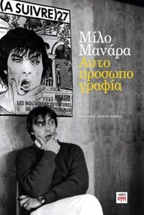 ΕΞΩΦΥΛΛΟ ΒΙΒΛΙΟΥ