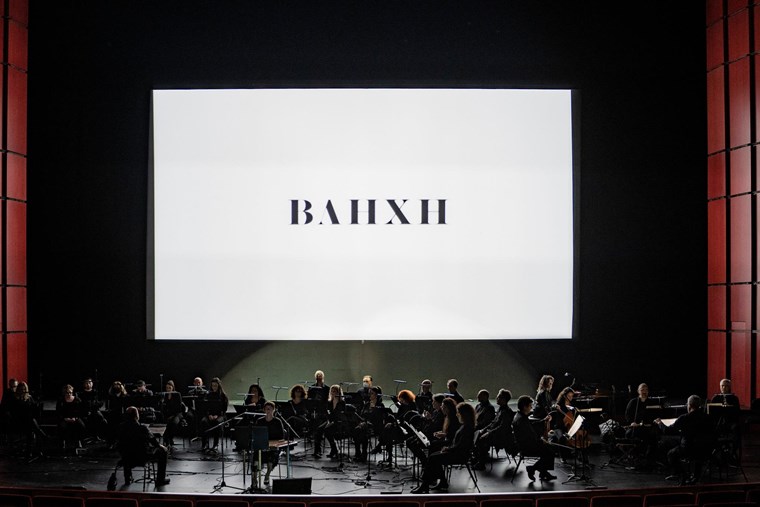 ΒΛΗΧΗ - ΠΡΕΜΙΕΡΑ