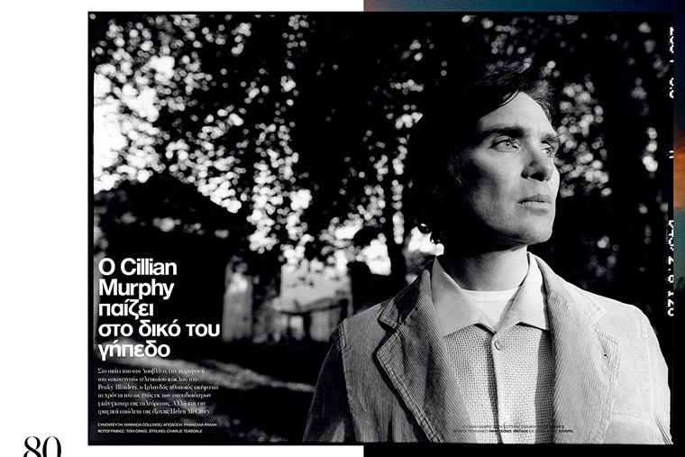 O Cillian Murphy στο νέο Esquire μαζί με ΤΑ ΝΕΑ