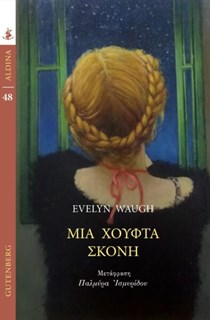 ΕΞΩΦΥΛΛΟ ΒΙΒΛΙΟΥ