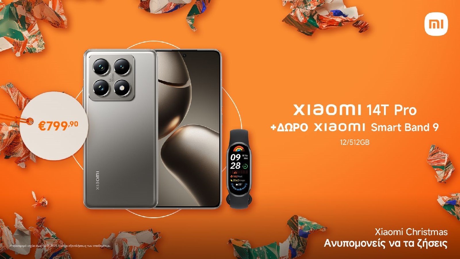 Η Xiaomi έχει τα δώρα που θα θέλεις να βάλεις κάτω από το δέντρο σου αυτά τα Χριστούγεννα