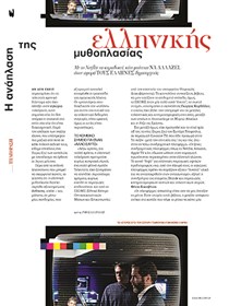 ESQUIRE SUMMER 2021 8